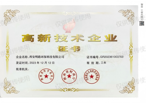 高新企業(yè)證書(shū)
